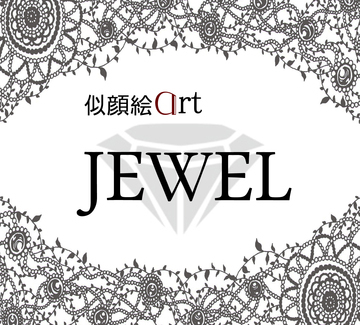 似顔絵art　JEWEL